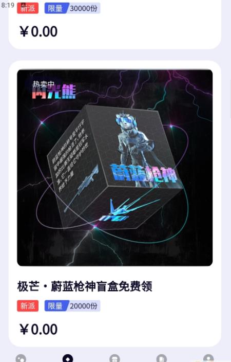 数为空间数字藏品截图1