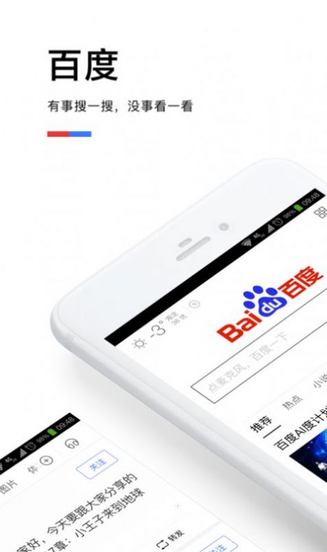 百度解题扫一扫App客户端最新版截图1