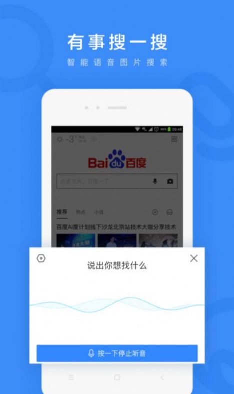 百度解题扫一扫App客户端最新版截图2