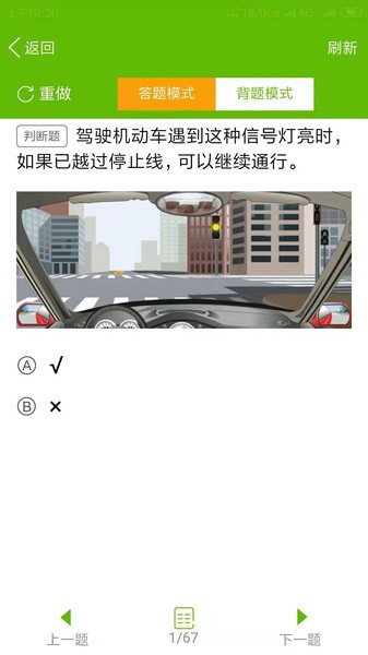 快乐驾考安卓版截图1