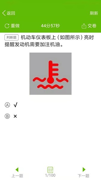 快乐驾考安卓版截图2