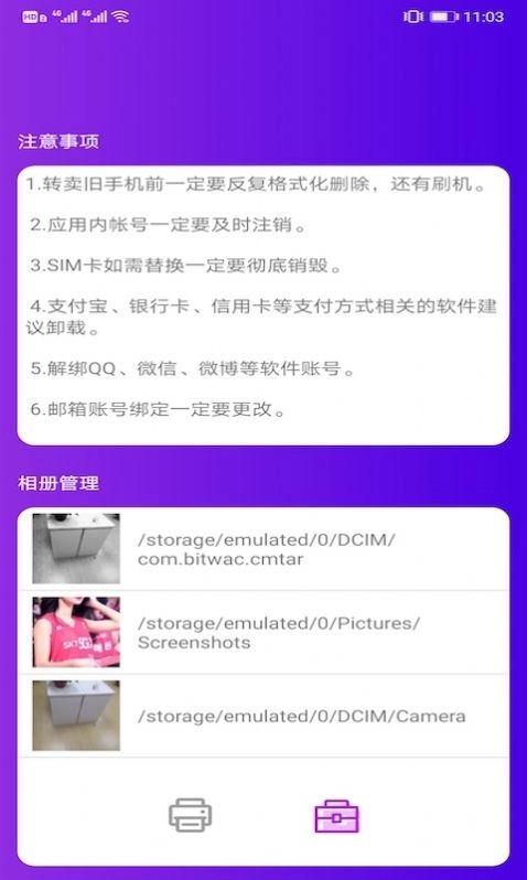 聚慧富士康截圖1