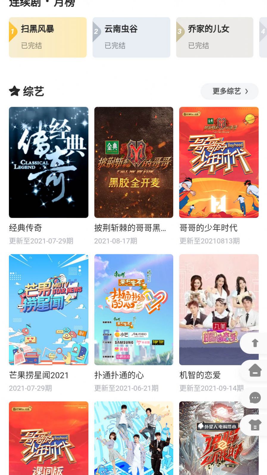 核桃影院安卓版截图1