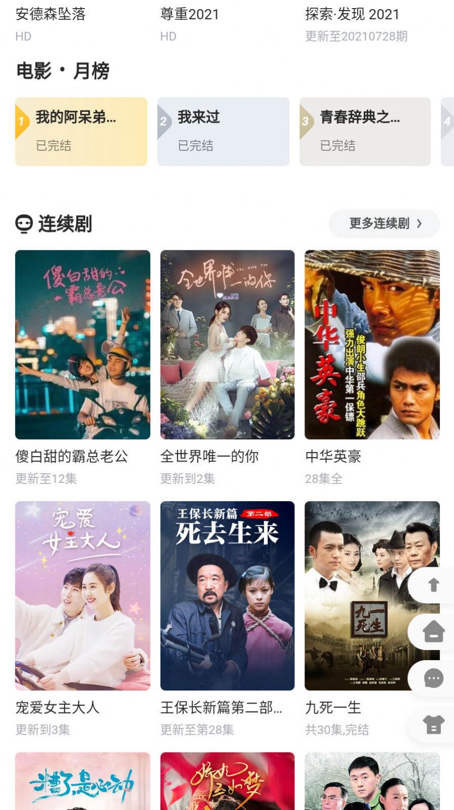 核桃影院安卓版截图2