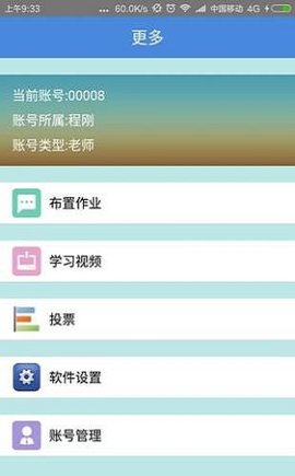 数字化校园2