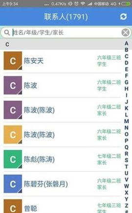 数字化校园3