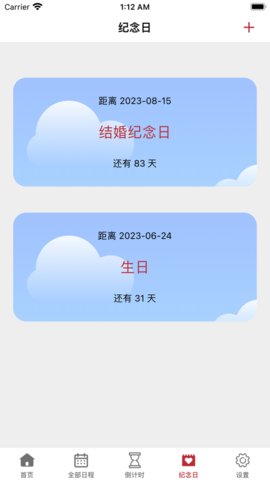 日历小组件安装最新版2