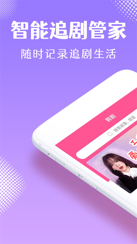 韩小圈tv电视版截图2