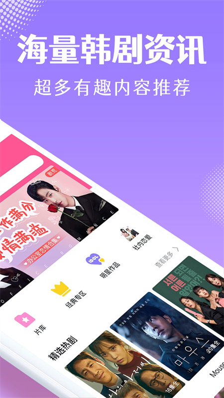 韩小圈tv电视版截图3