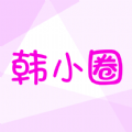 韩小圈最新版