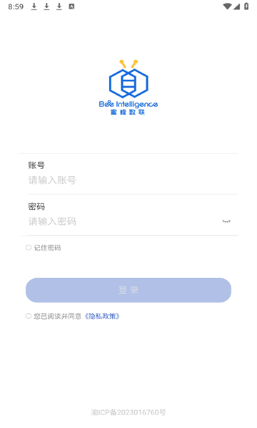 蜜蜂数联软件截图1