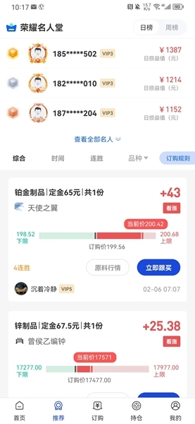 丰金订购截图1