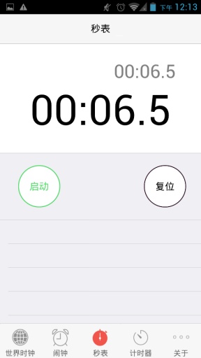 酷一闹 OneClock 截图2