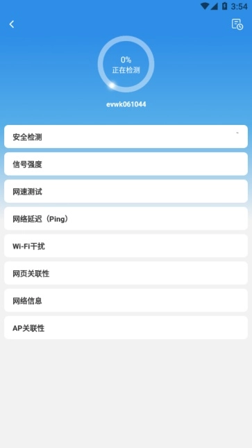 網(wǎng)絡(luò)百寶箱2