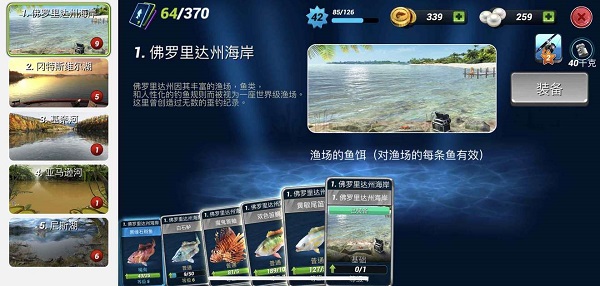 超真实钓鱼模拟器游戏亮点展示