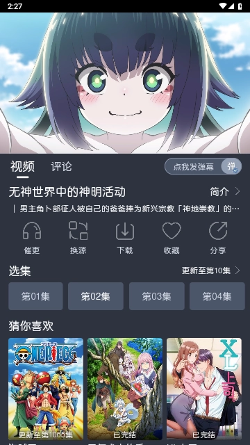 蓝猫动漫正版图1