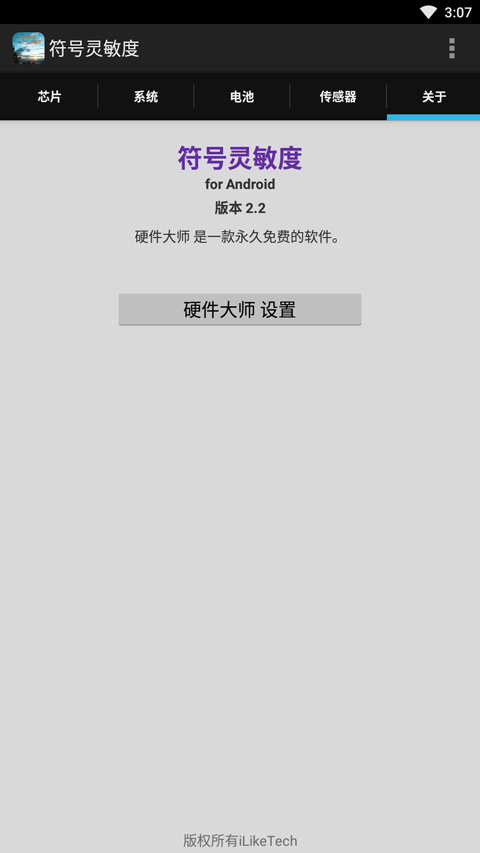 符号灵敏度1