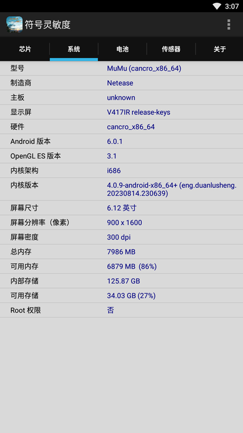 符号灵敏度4