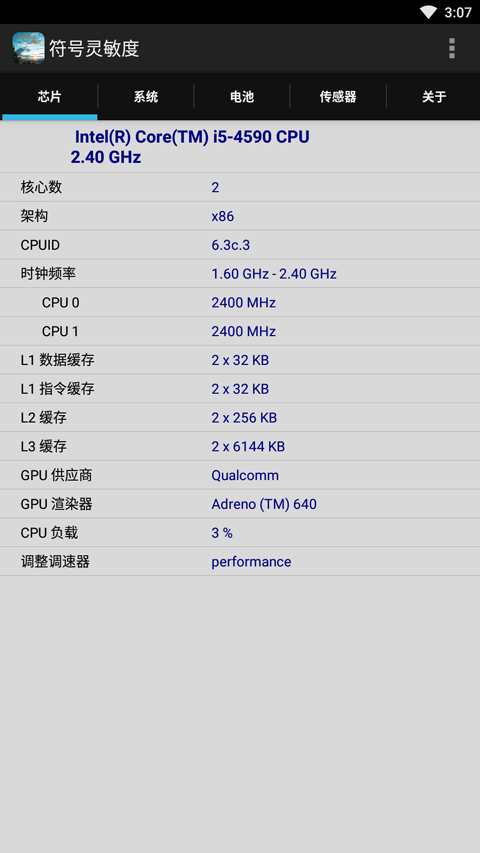 符号灵敏度5