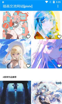 pxvr截图0