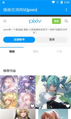 pxvr截图2