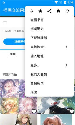 pxvr截图1