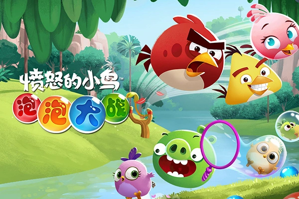 愤怒的小鸟泡泡大战(5)