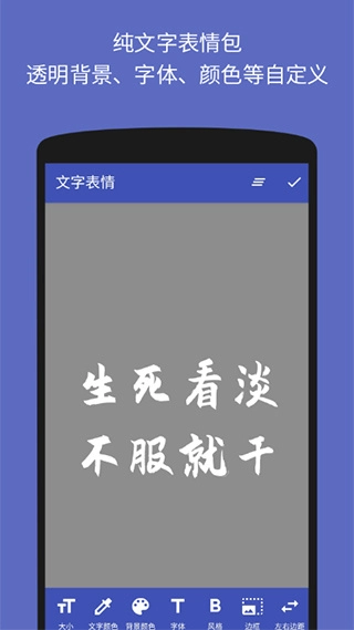 文字图片制作器图2
