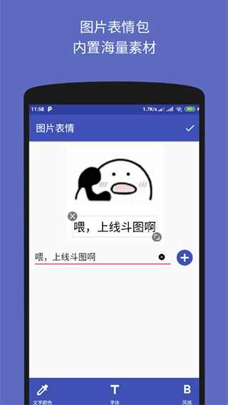 文字图片制作器图3
