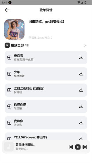奇酷星球截图2