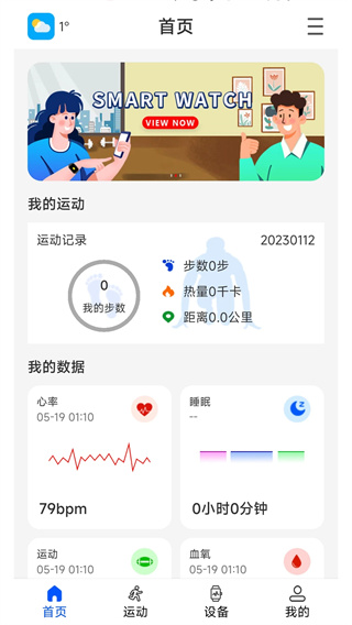 wearinos截图1