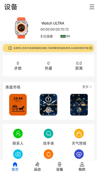 wearinos截图2