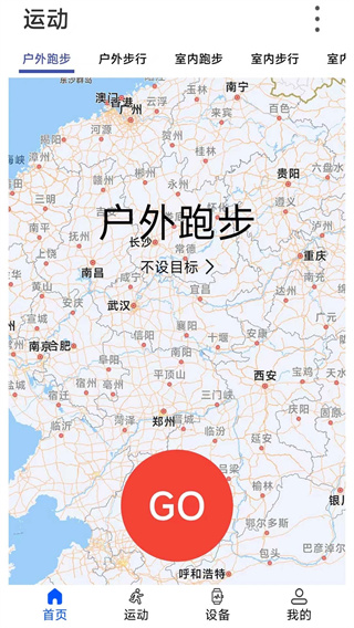 wearinos截图4