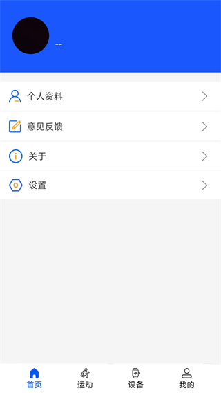 wearinos截图3