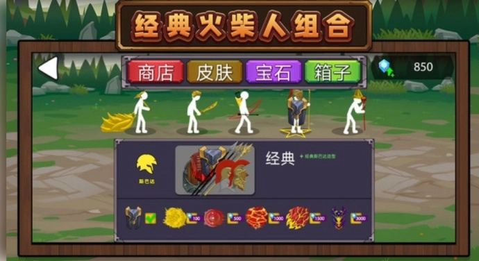 火柴人未来之战3游戏图1