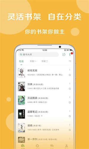 搜书大师书源截图3