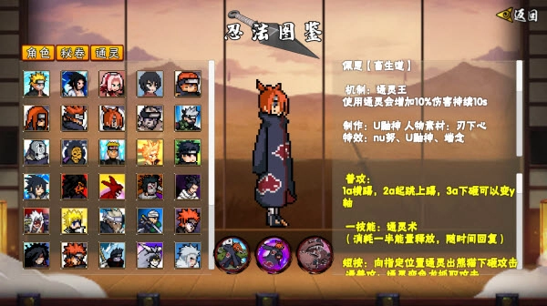 像素火影创立柱间截图3