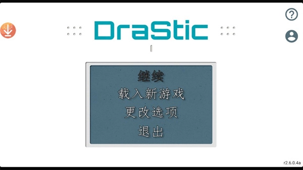 drastic图1