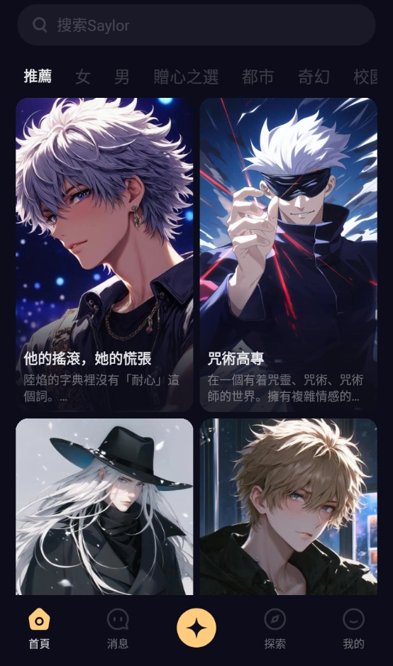 saylo繁体中文版截图5