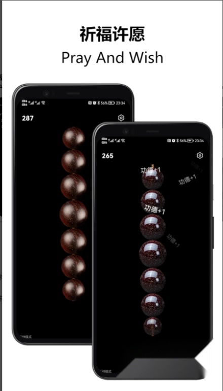 电子菩提手串【02-26更新】