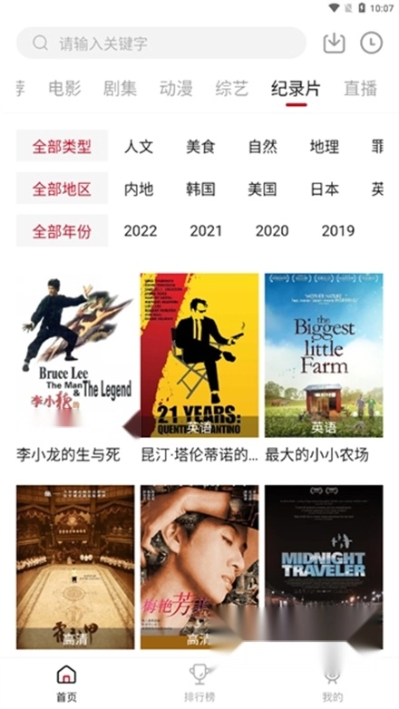 氫視頻直裝版圖3