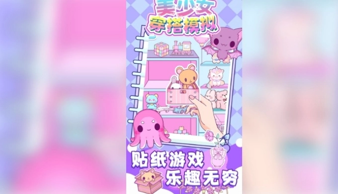 美少女穿搭模拟游戏4