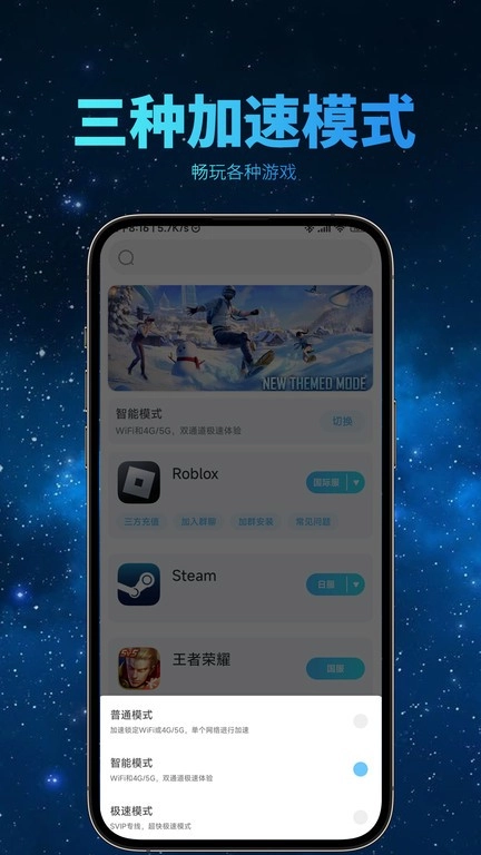 哪吒加速器【04更新】图4