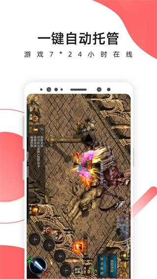 爱云兔云手机图5