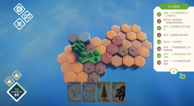 动物保护区游戏图3