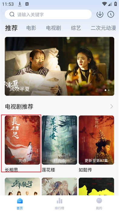 剧白白影视正版2