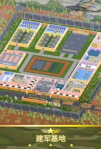 军队模拟大亨图4
