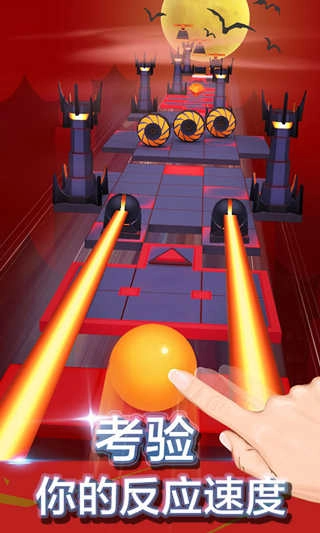 滚动的天空免费截图3