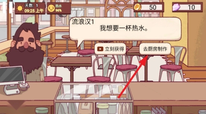 咖啡萌物语游戏图2