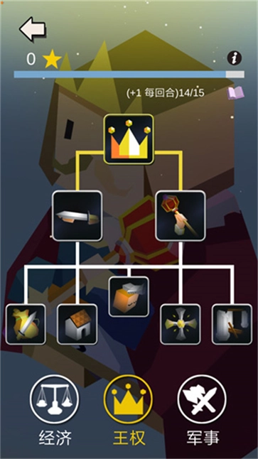 王国竞技场截图2
